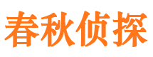 上杭市调查公司